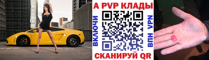 Купить закладки  Мончегорск  A-PVP крисы CK 
