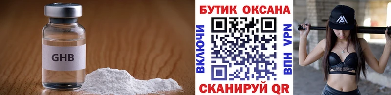 Купить закладки  Мончегорск  БУТИРАТ 99% 