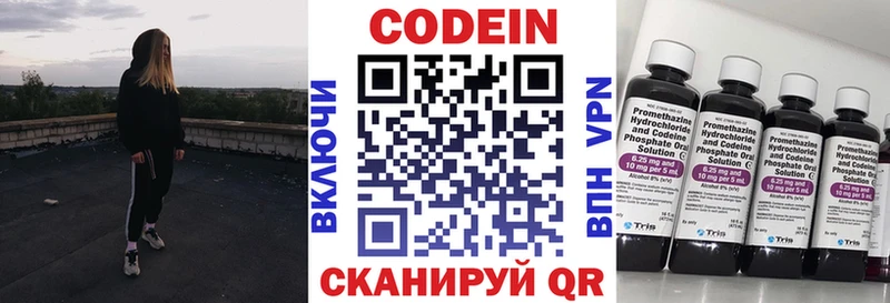 Купить  Мончегорск  Кодеин напиток Lean (лин) 