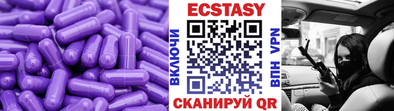 Купить  Мончегорск  Ecstasy 280мг 