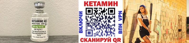 Купить где  Мончегорск  КЕТАМИН VHQ 