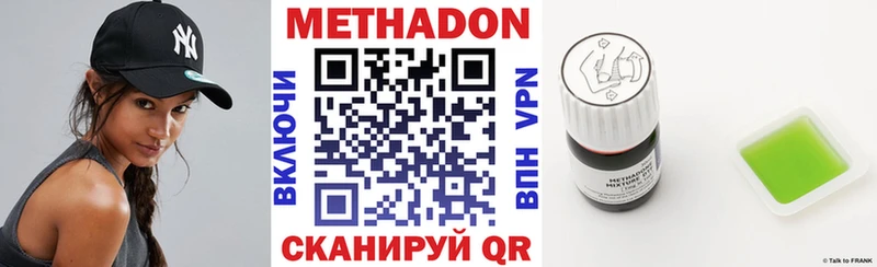 МЕТАДОН кристалл  Купить  Мончегорск 